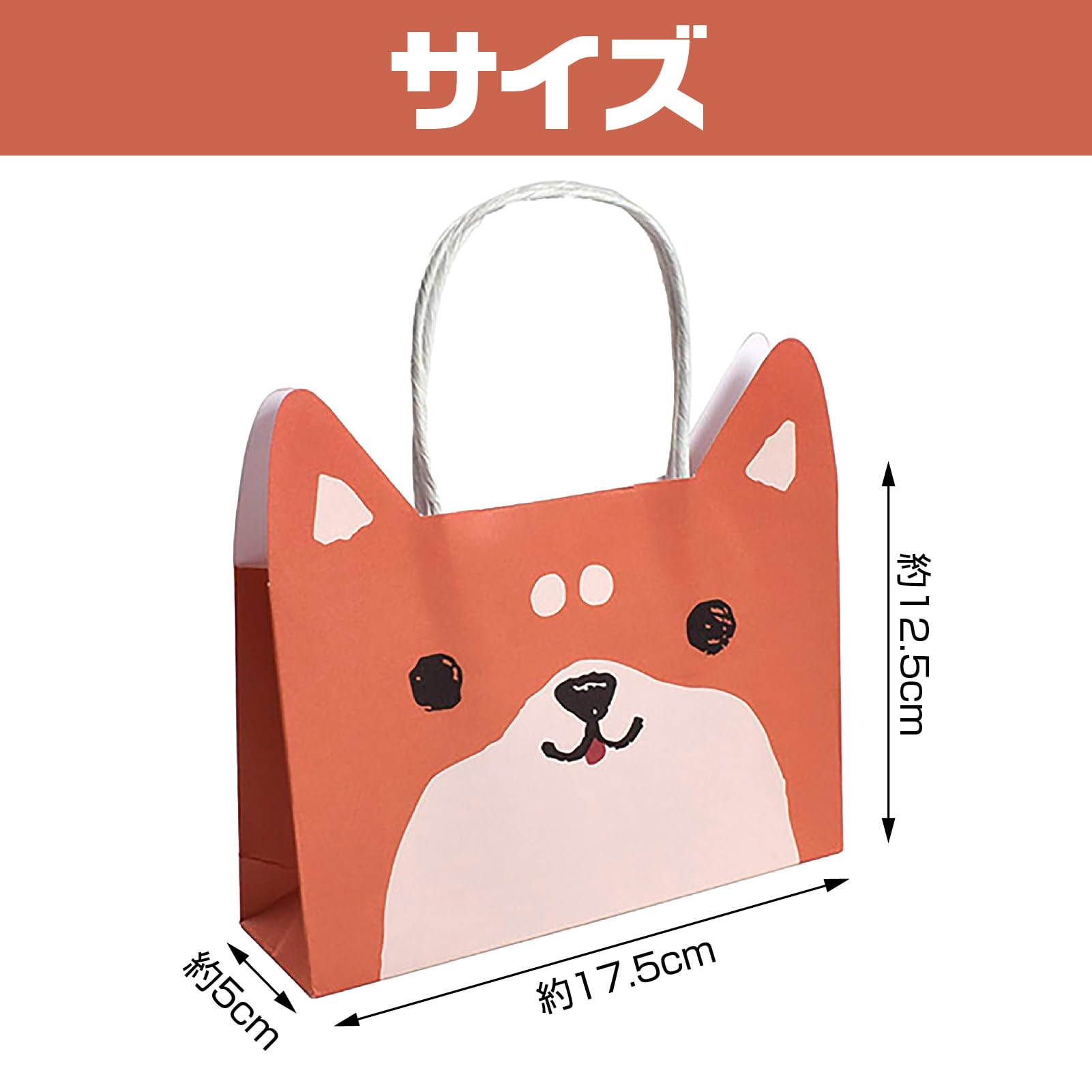 Amazon | Boono 柴犬 小さい ラッピング 紙袋 手提げ プレゼント