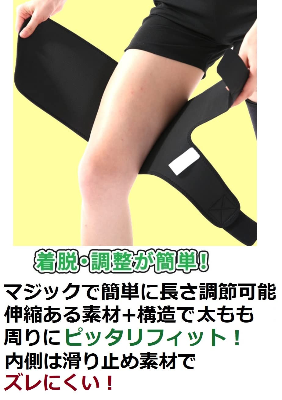 Amazon | 太ももサポーター World Bridge 太腿サポーター 太もも