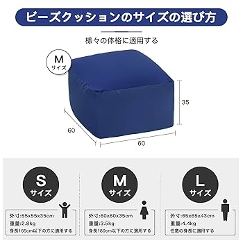 Homwarm ビーズクッション 怠惰なソファ 特大(60×60×35cm) Amazon.co.jp: Homwarm ビーズクッション 怠惰なソファ 特大(60