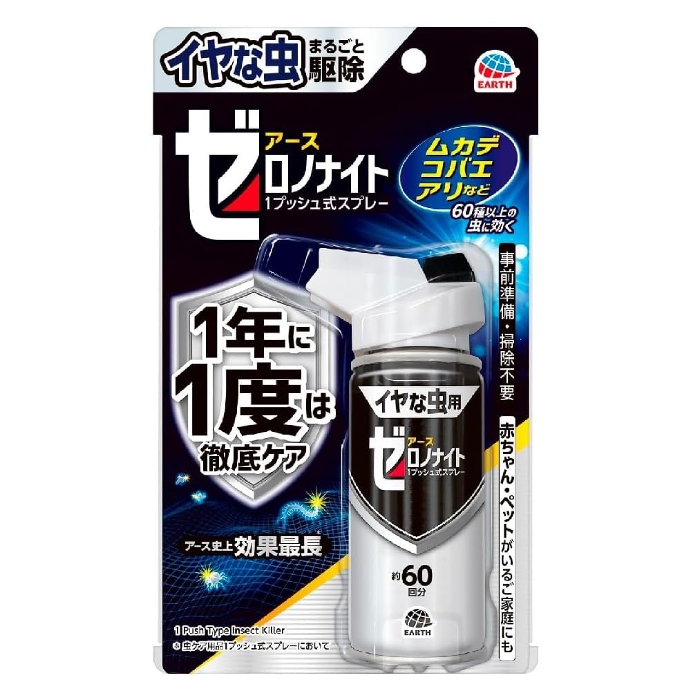 Amazon.co.jp: アース製薬イヤな虫 ゼロノナイト 1プッシュ式スプレー