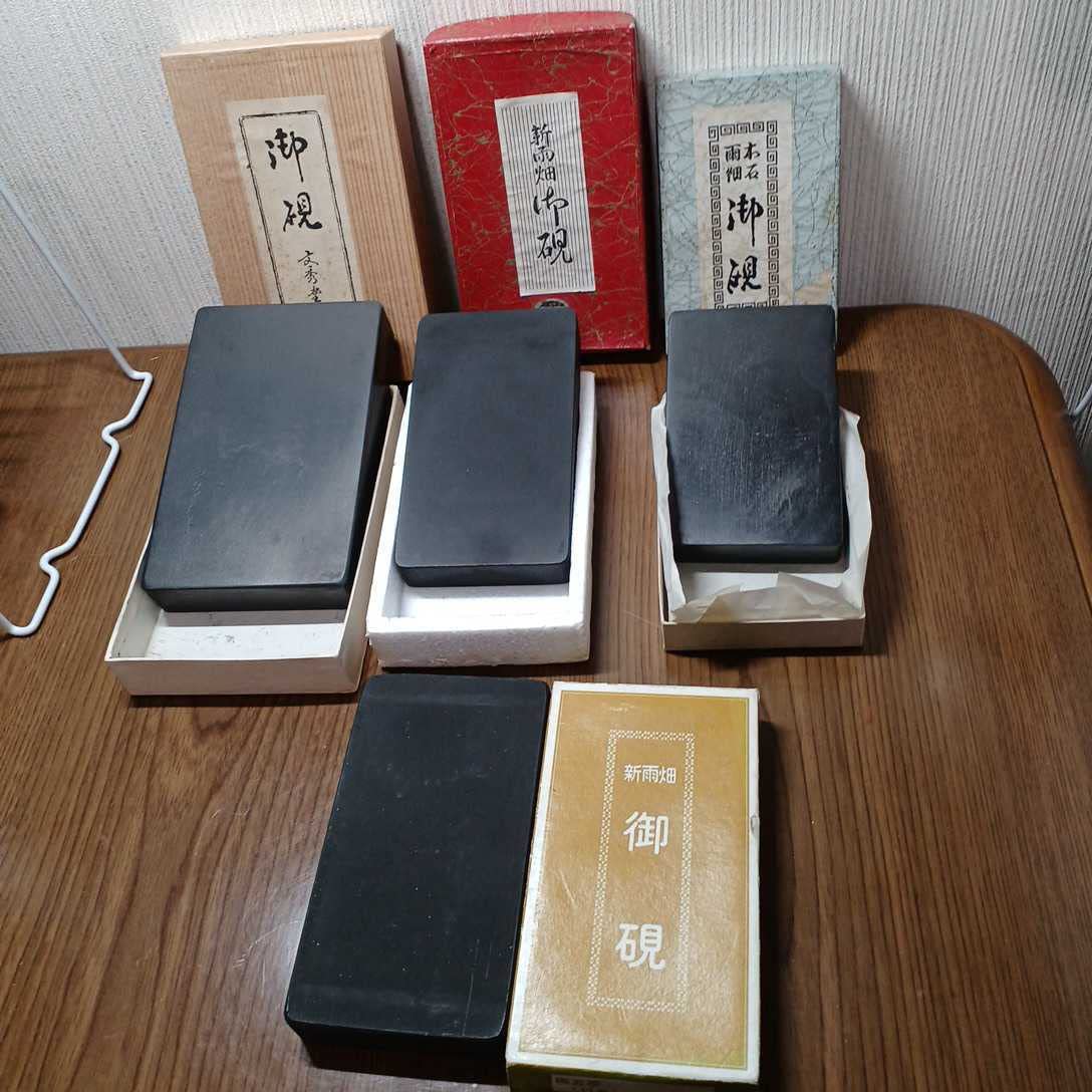 Amazon.co.jp: まとめ売り 書道用品 硯 雨畑硯 文秀堂硯 4点セット 未