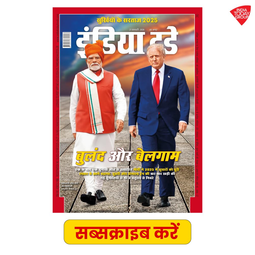 India Today Hindi - One Year Subscription (52 Editions)