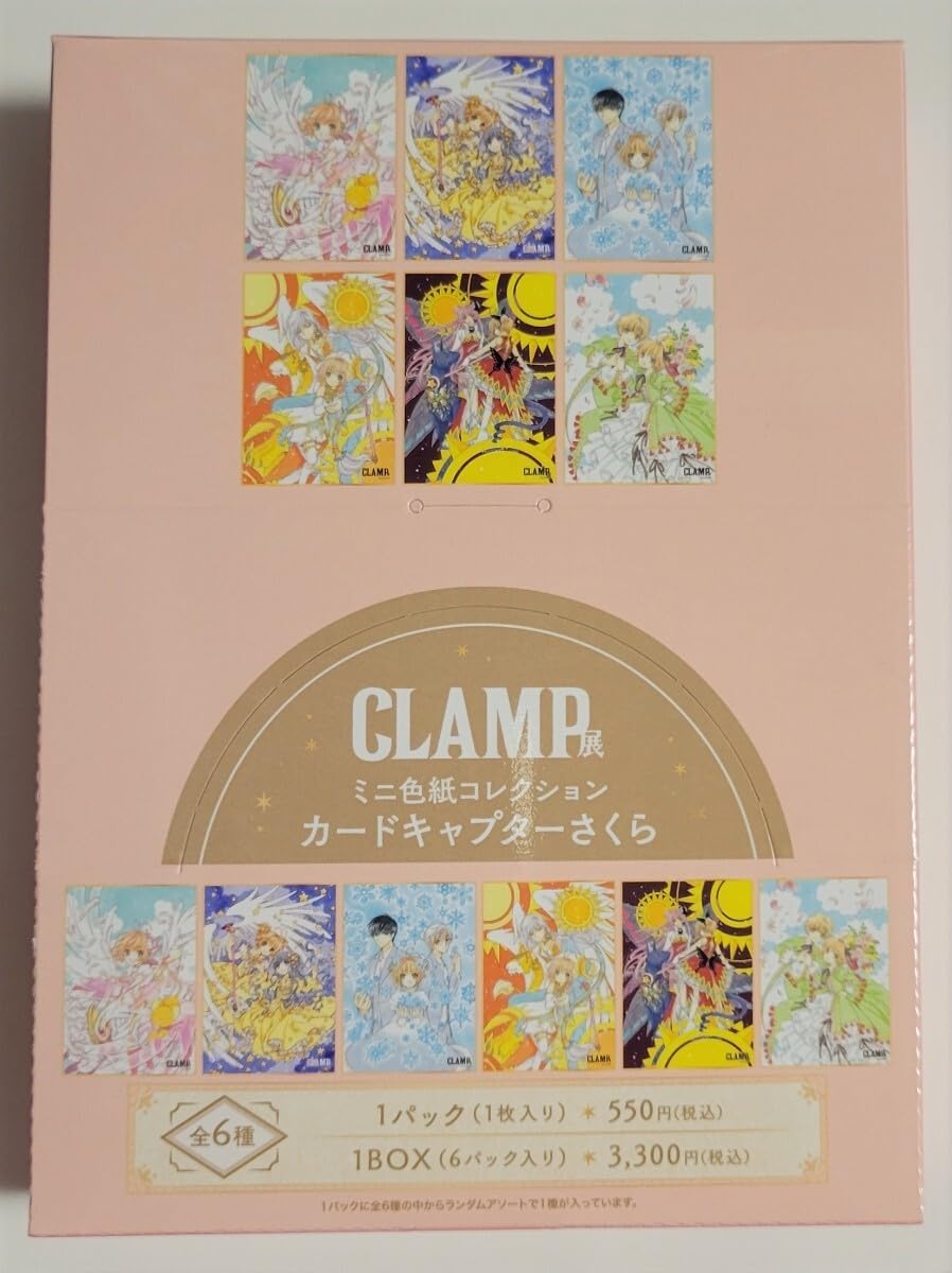 Amazon.co.jp: CLAMP展 限定グッズ ミニ色紙コレクション／カード