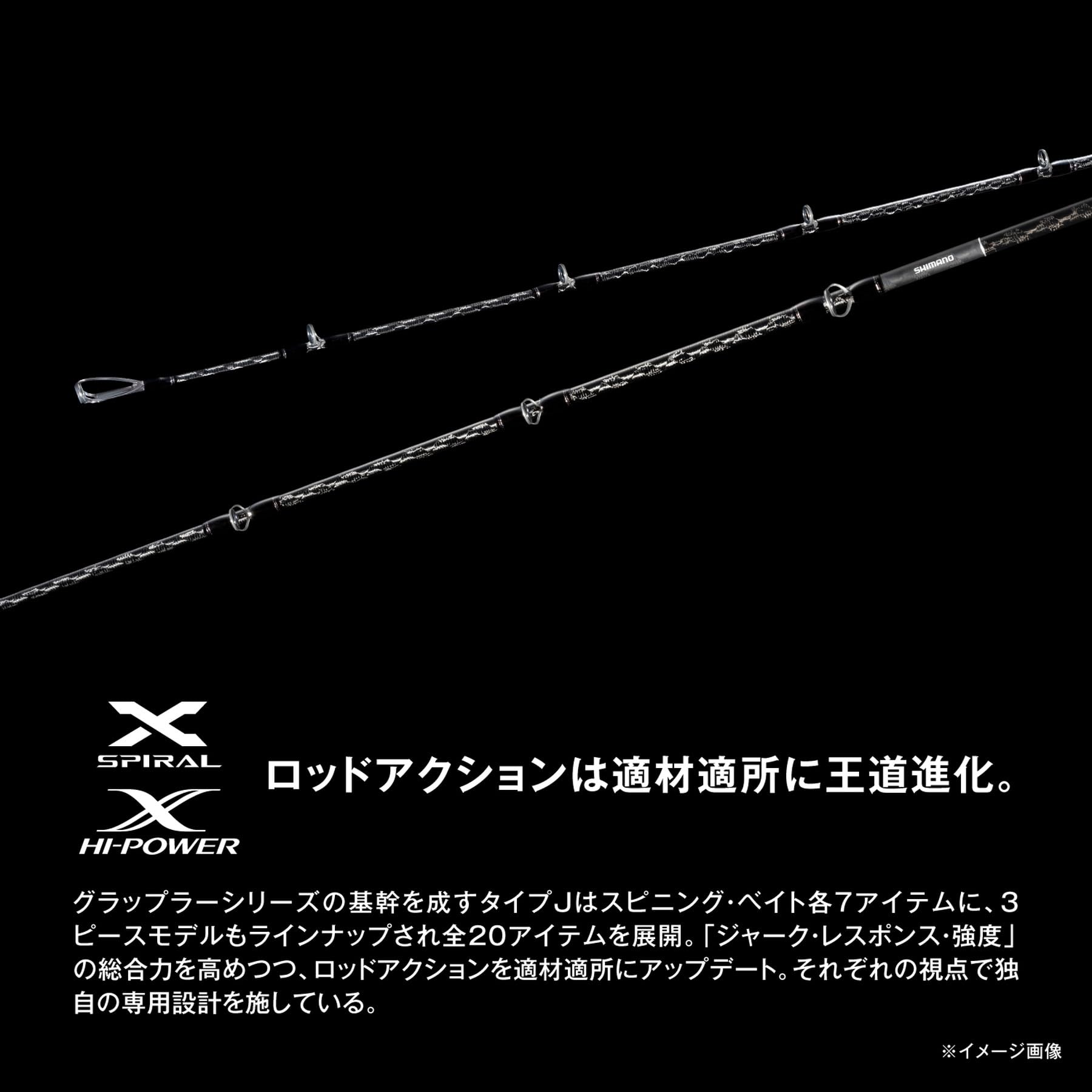 グラップラーs60-4 ジギングロッド シマノ グラップラー タイプJ S60-4 (ロッド・釣竿) 価格比較 - 価格.com