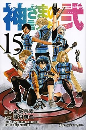 よ*つ様 本田珠由記 直筆 ヨリ イラストあり 神様の言うとーり！ 本田珠由記 直筆 ヨリ イラストあり 神様の言うとーり！ 神さまの言う