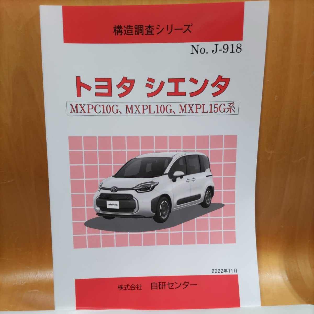 シエンタ　自動車模型 Amazon.co.jp: 品 130 ミニカー 170 シエンタ 後期 1F7シルバー