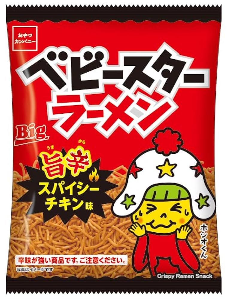 【希少 未使用】おやつカンパニー ベビースターサーバー 送料無料 非売品] ベビースターラーメン サーバー おやつ