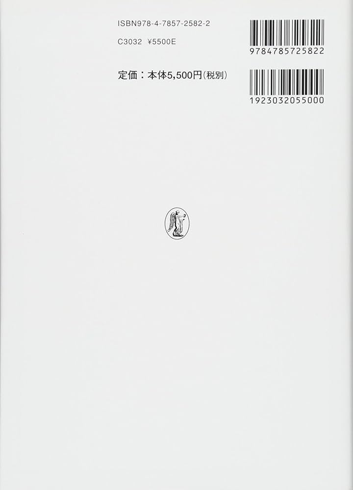 裁判実務シリーズ 裁判実務シリーズ4 民事再生の手引〔第2版〕 | 鹿子木 康 |本