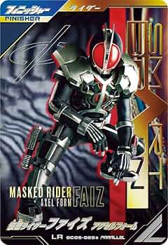Amazon.co.jp: ガンバレジェンズ LR 仮面ライダーファイズ アクセル