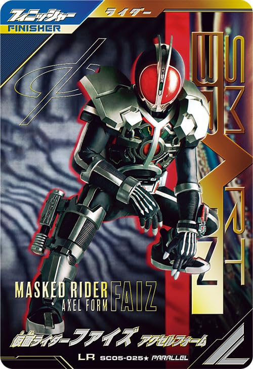 Amazon.co.jp: ガンバレジェンズ LR 仮面ライダーファイズ