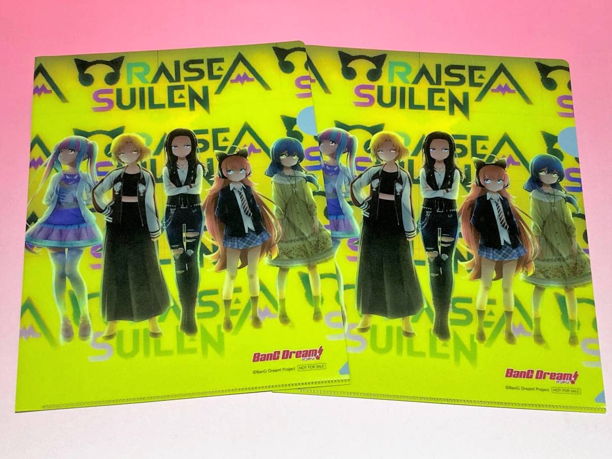 Amazon.co.jp: BanG Dream! RAISE A SUILEN A4クリアファイル 2枚 