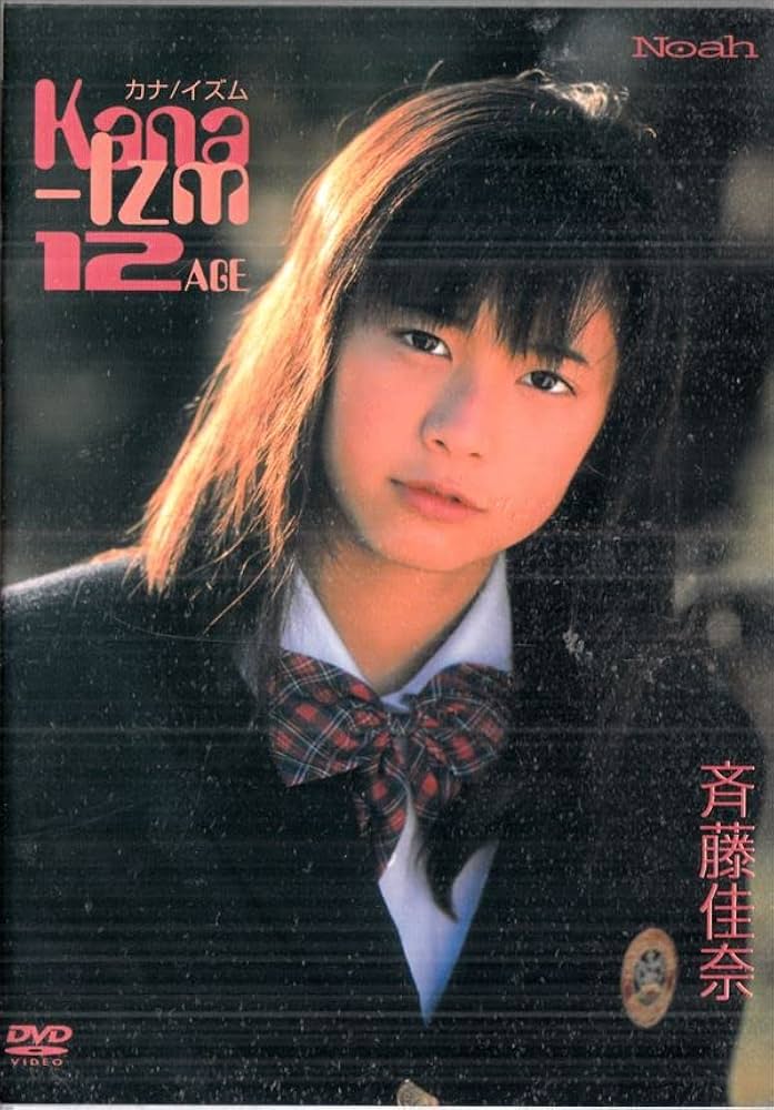 kanaページ Amazon.co.jp: Kana Saito Kana-Izm DVD : Computers