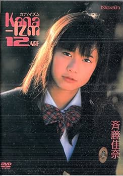 Amazon.co.jp: Kana Saito Kana-Izm DVD : Computers