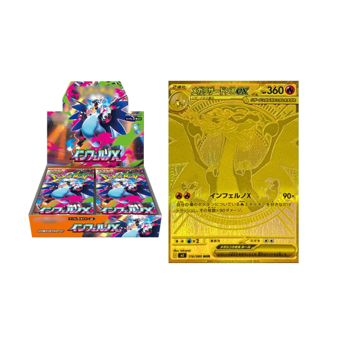 インフェルノXシュリンクつき新品、未開封 ポケモンカード インフェルノX シュリンク付き 未開封BOX 新品未