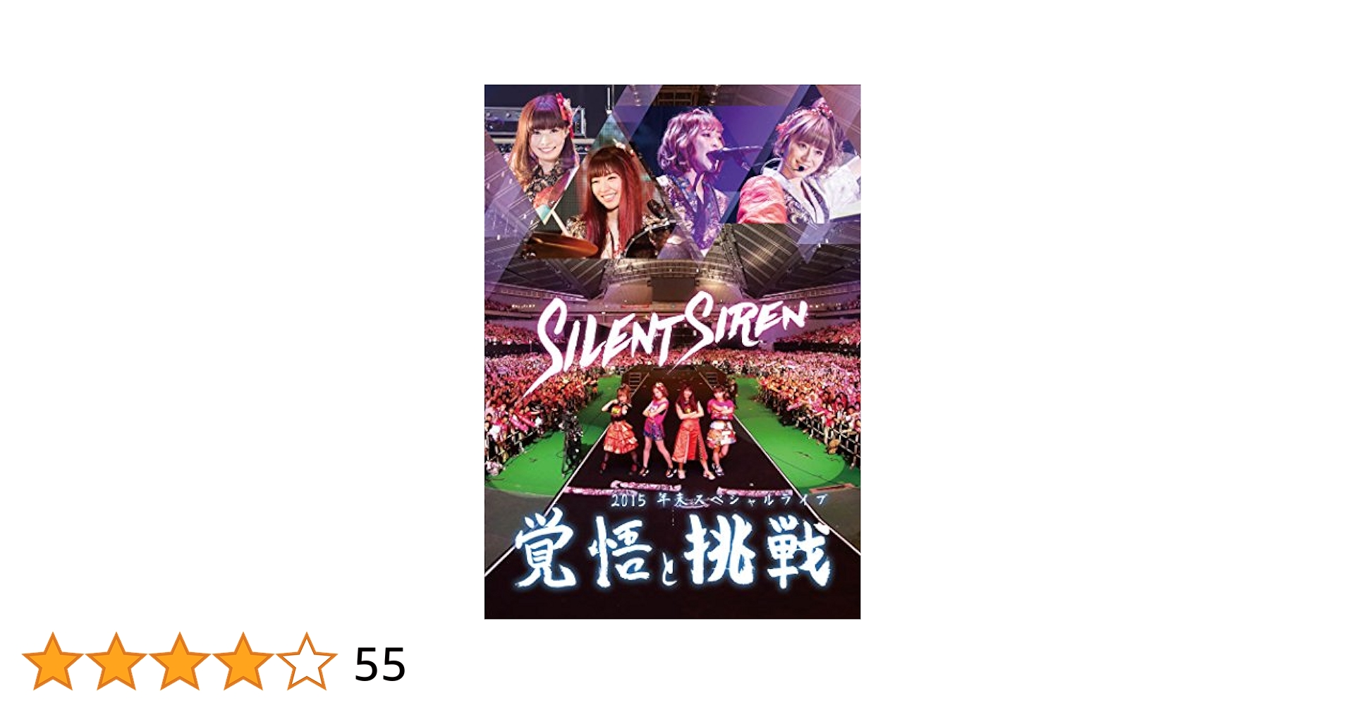 邦楽 SILENT SIREN CD/DVD 51s-C1l9PSL.jpg_BO30,255,255,