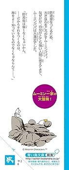 ［希少］ムーミン原作 壁掛けレリーフ パパ海に行く ベネリック社製 希少］ムーミン原作 壁掛けレリーフ パパ海に行く ベネリック社