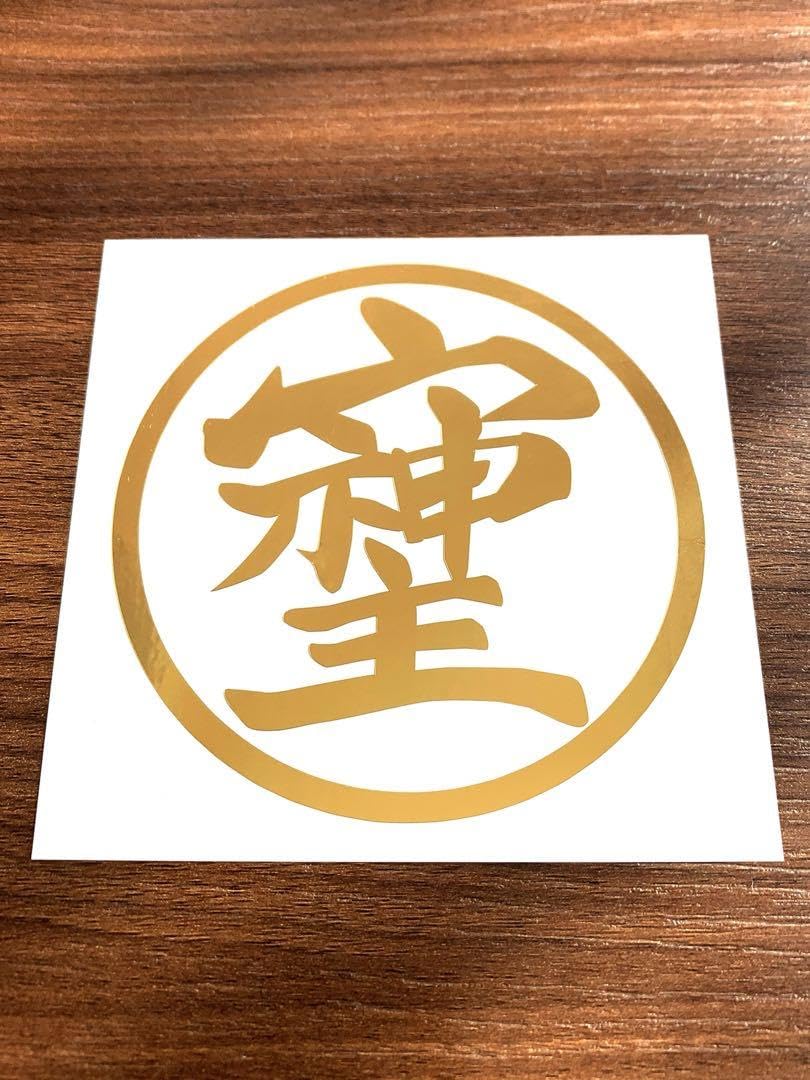 開運絵画　　『神』　　導きの最強コンビ様❀ 開運絵画 『神』 導きの最強コンビ様❀