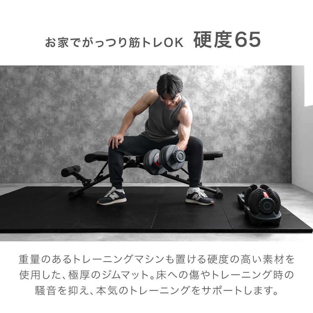 Amazon.co.jp: タンスのゲン ジムマット 硬度65 極厚25mm 50cm×50cm 16