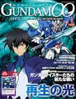 機動戦士ガンダム00　オフィシャルファイルセット 機動戦士ガンダム00 オフィシャルファイルセット - メルカリ
