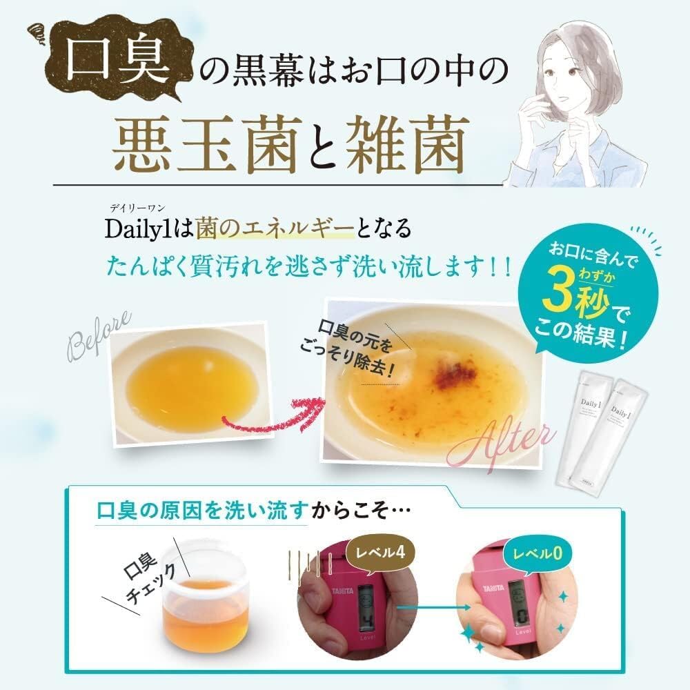 ゆさん専用 デイリーワン マウスウォッシュ ５箱 歯ブラシ１本のオマケ付き Amazon | 【医薬部外品】Daily1(デイリーワン) マウスウォッシュ