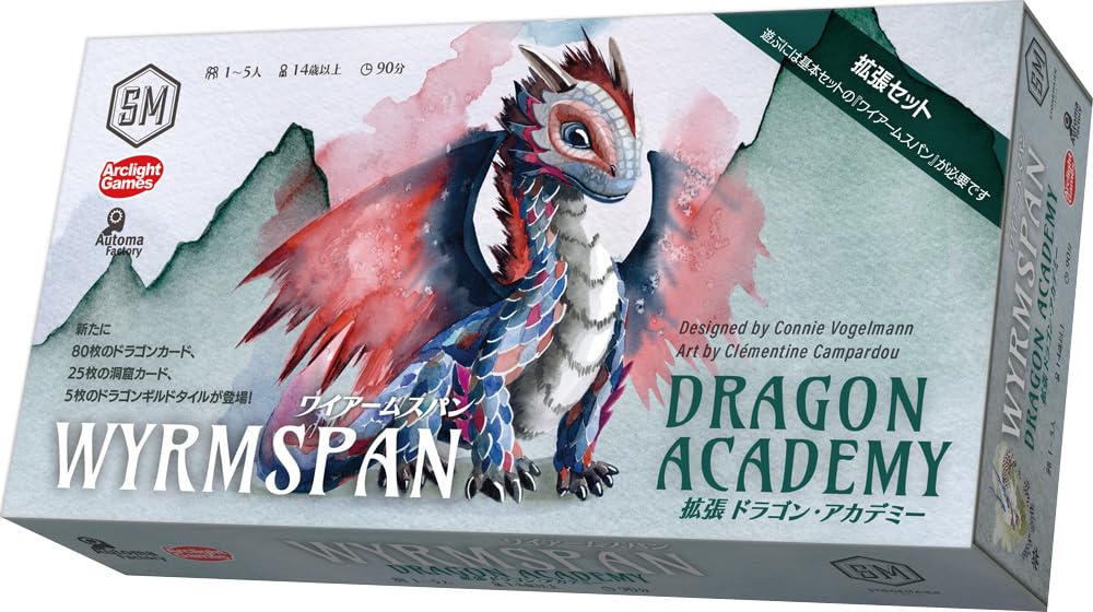 Wyrmspan ワイアームスパン・拡張　日本語版　セット Amazon.co.jp: アークライト(Arclight) ワイアームスパン拡張