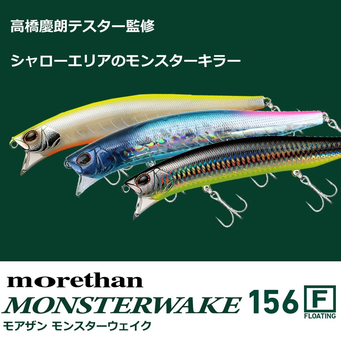 Daiwa Sea Bass Minnow Morethan Monster Wake Half Chart 156F Lure