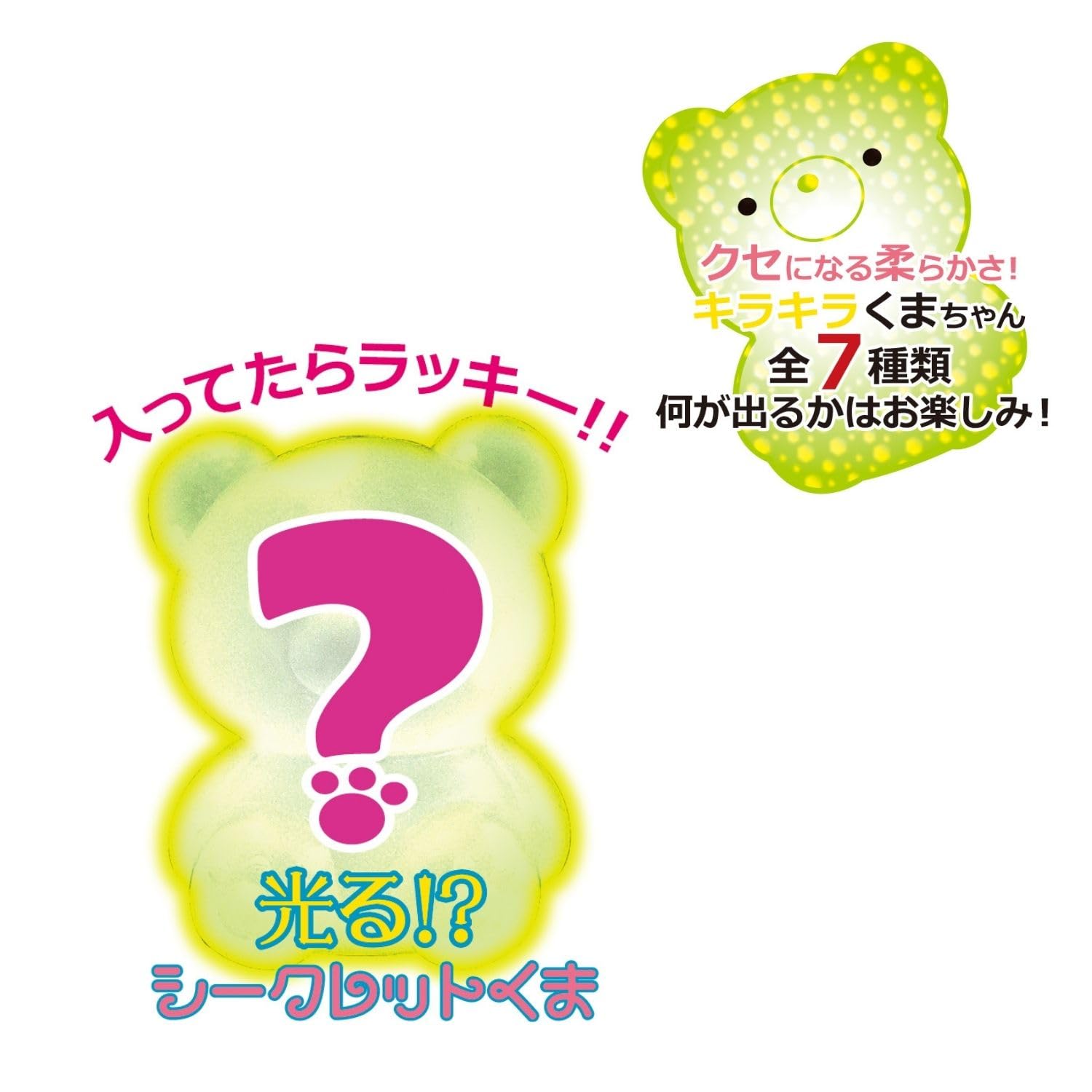 Amazon.co.jp: アドバンス キラキラぐにゅっくま バスボール バスボム