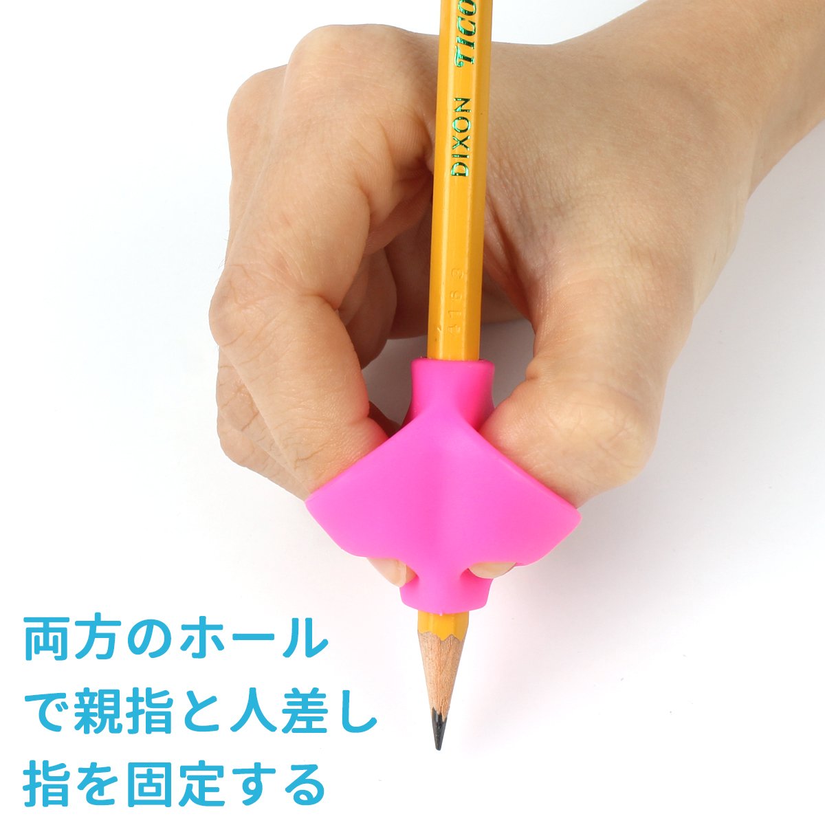 Amazon.co.jp: 鉛筆もちかた 矯正 左右手兼用 鉛筆持ち方