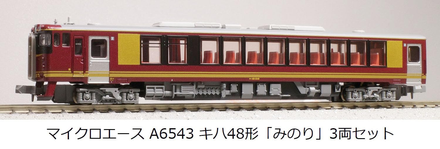 Amazon | マイクロエース (MICRO ACE) Nゲージ キハ48形 「みのり」 3