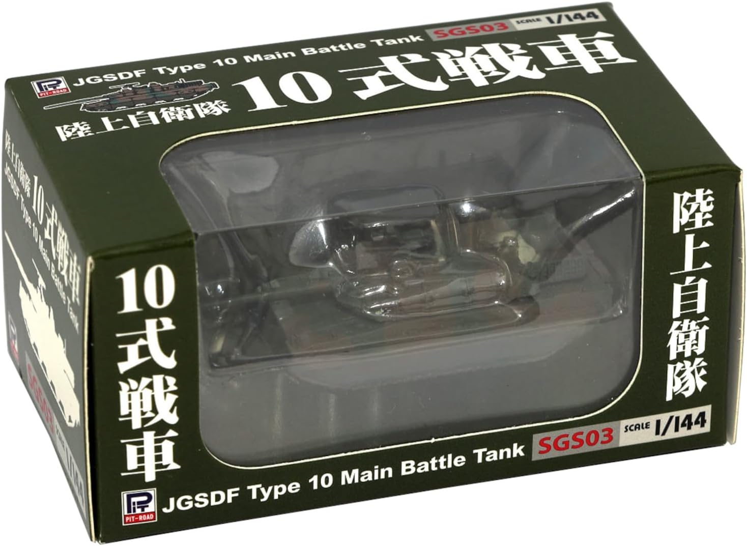 Pit Road SGS03 1/144 SGS Series Ground Self Defense Force Type 10 Tank, Pre-painted Complete Product