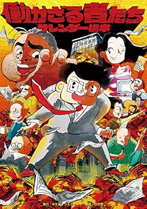 マコちゃんのリップクリーム(11) (シリウスコミックス) | 尾玉