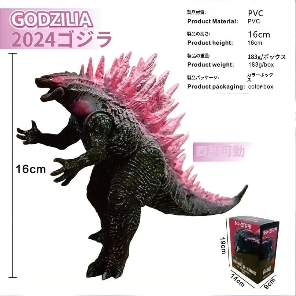 Amazon.co.jp: 進化したブルーバック ゴジラ 怪獣 轟音 高さ約16cm 1