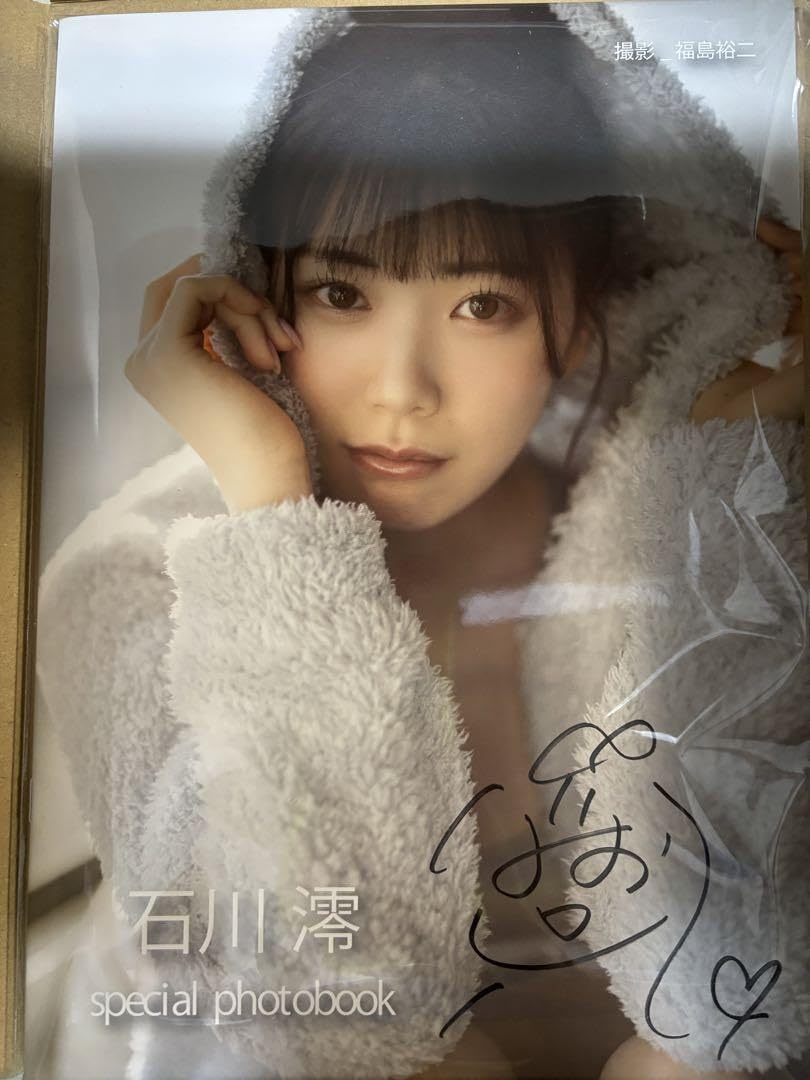 2024年3月31日入手、限定30枚】石川澪キスマーク入りサイン色紙