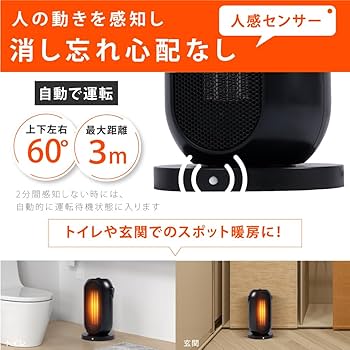 Amazon | 【天通ライト】セラミックヒーター 小型 自動首振り