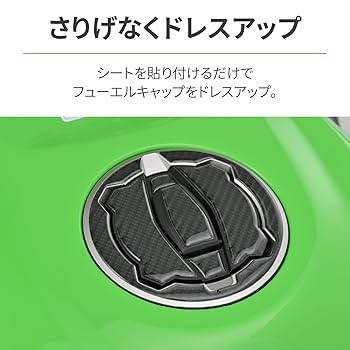 あページ Amazon | デイトナ(Daytona) バイク用 傷防止シール タンク