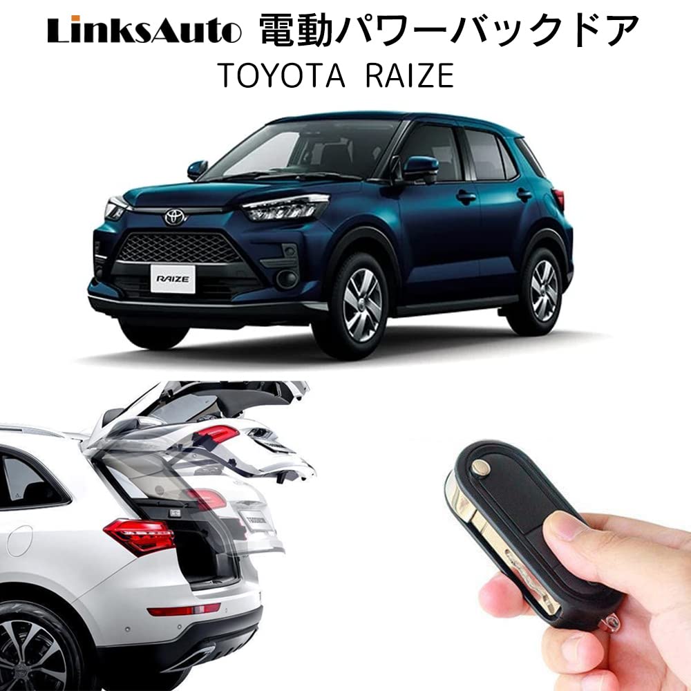 Amazon | 電動パワーバックドアキットTOYOTA用 トヨタ用 RAIZE ライズ