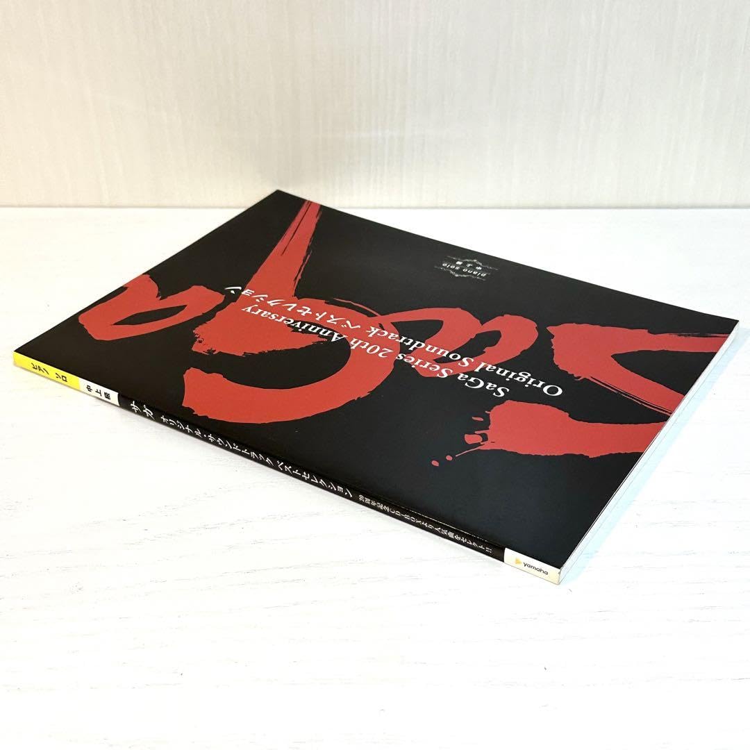 Amazon.co.jp: サガシリーズ 20周年 楽譜 ピアノソロ SaGa 20th サガ