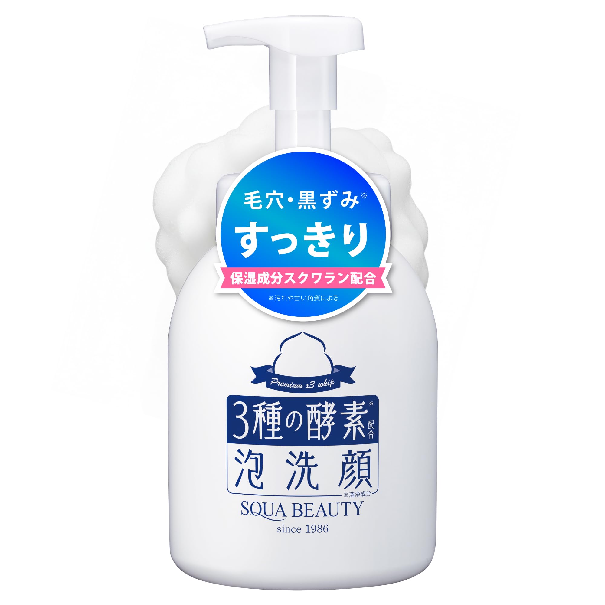 Amazon | スクワビューティ 3種の酵素配合泡洗顔 TA 毛穴 くすみ