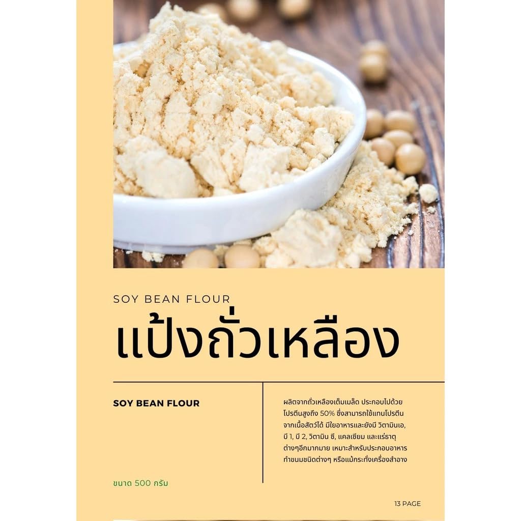 บี Soy Bean Flour, Fine-Milled Soy Flour for Baking and Cooking, 500g image 3