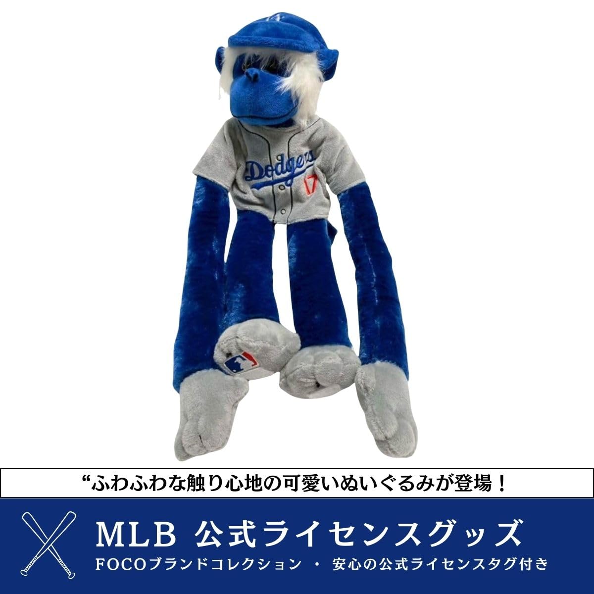 Amazon.co.jp: 【海外限定】大谷翔平 ラリーモンキー #17 ロサンゼルス