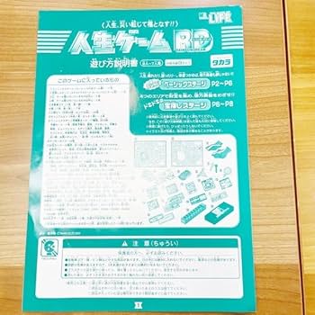 Amazon | タカラ 人生ゲーム(BLACK＆BITTER)2003年製 人生ゲーム