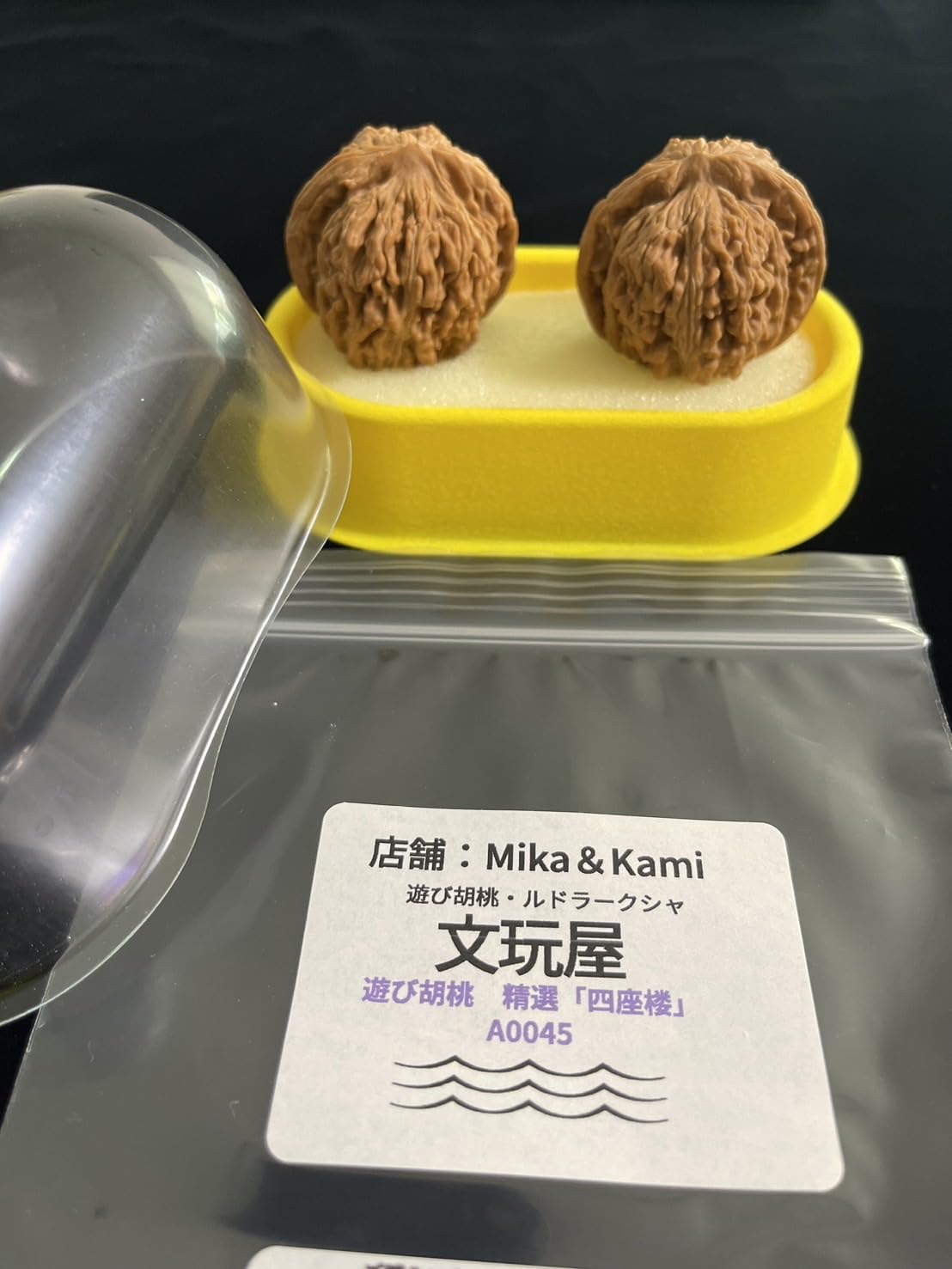 Amazon | A0045遊び胡桃 精選品「四座楼」「手で遊び育てる楽しみ