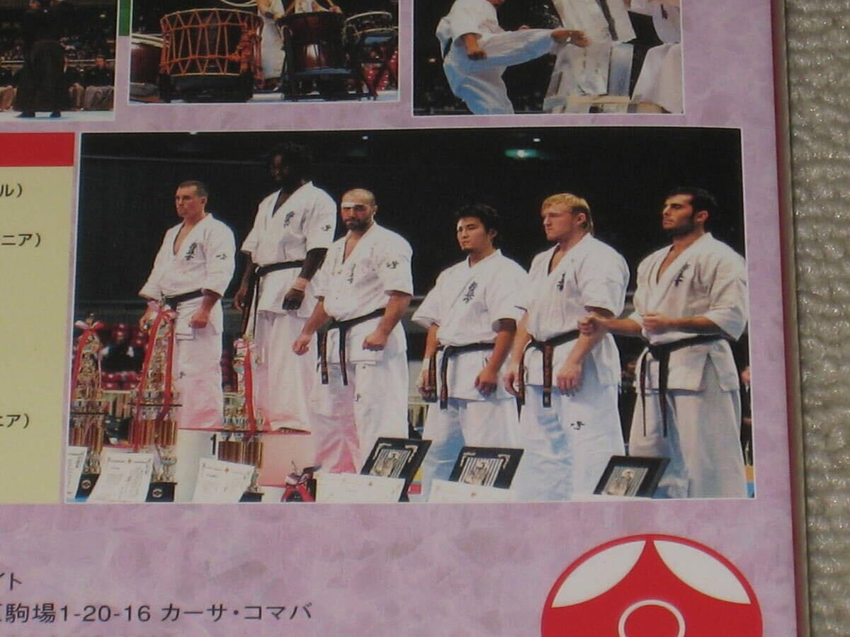 Amazon.co.jp: DVD「極真会館 第9回オープントーナメント 全世界空手道