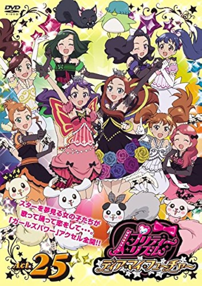 リ251♣️　プリティーリズム・ディア マイ フューチャー [レンタル落ち] Amazon.co.jp: プリティーリズム・ディア マイ フューチャー Act