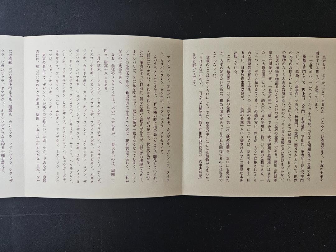 羽柴正和　宮中の花歳時記　高級　煎茶碗 蓋付茶呑 6客揃 羽柴正和 宮中の花歳時記 高級 煎茶碗 蓋付茶呑 6客揃 - メルカリ