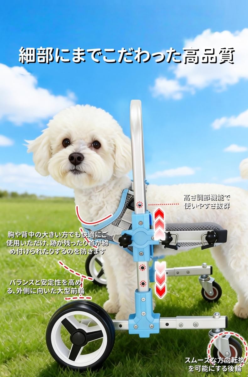 小型犬用車いす アルミ製（前方衝突防止フレーム有　リードなし） Amazon.co.jp: 犬用車椅子 前足サポート 4輪歩行補助器 高さ・幅調整