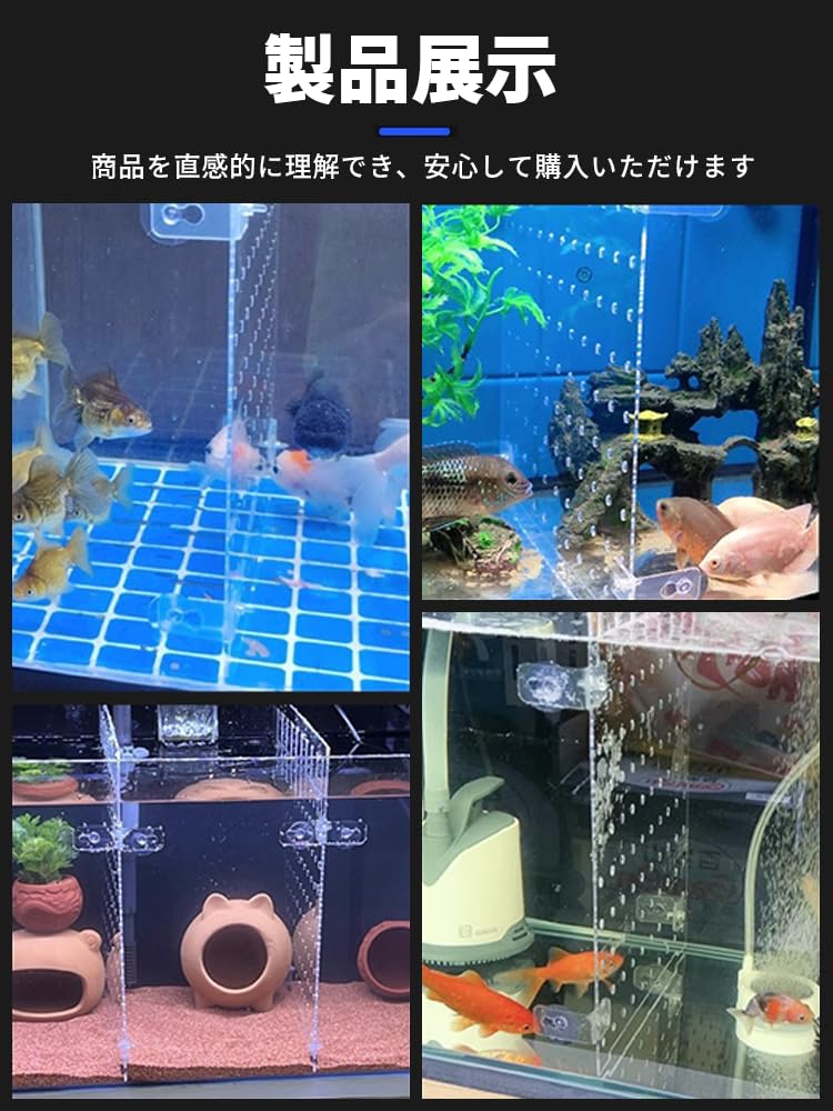 Amazon | BaraRose 水槽 セパレーター 水槽仕切り板 水 槽用 魚隔離板