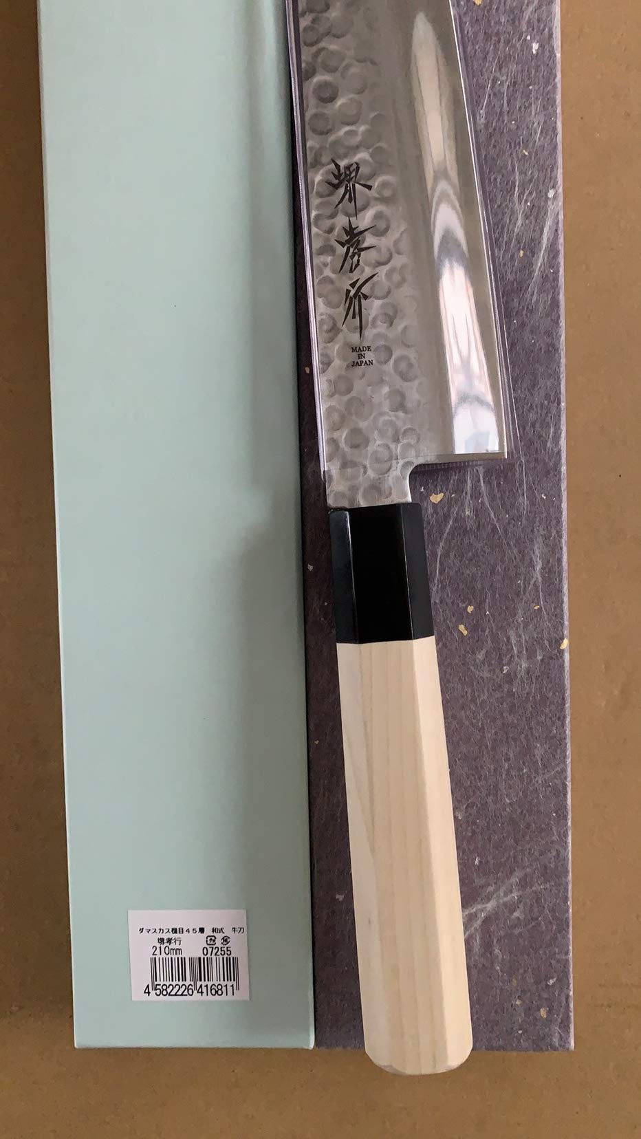 Amazon | 堺孝行 Takayuki 和牛刀210mm 45層槌目ダマスカス 朴木柄