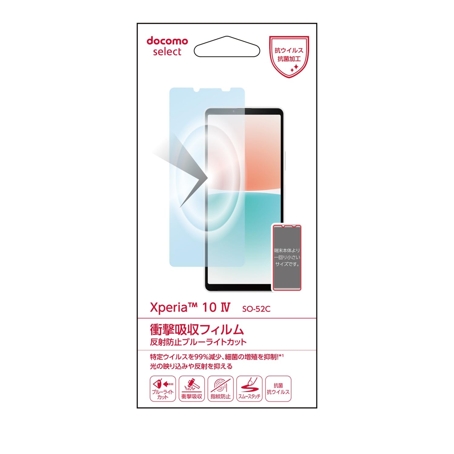 Amazon | docomo select SO-52C 衝撃吸収フィルム 反射防止BLC 液晶 