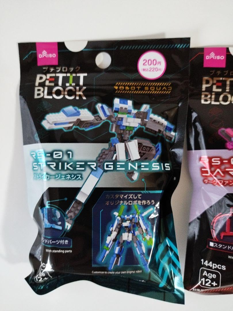 Amazon.co.jp: プチブロック ロボット ストライカージェネシス ダーク